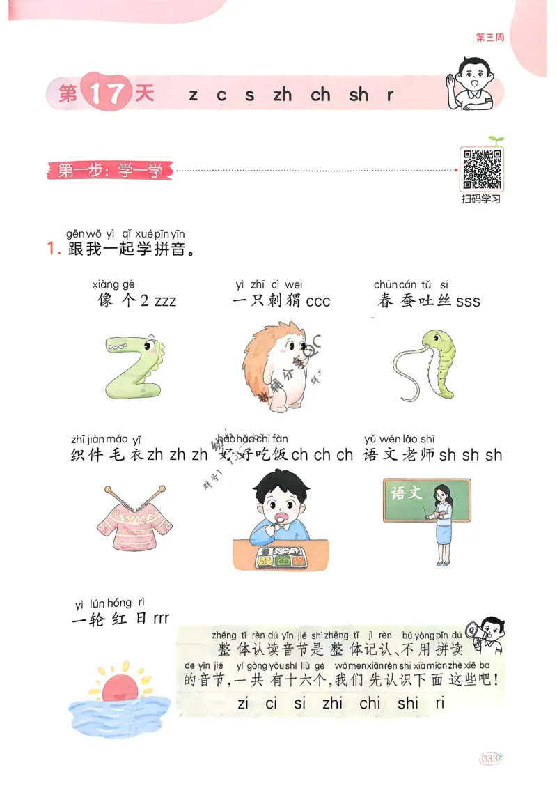5年级期末拔高试卷_小学资料合集_语文下册1-6年级期末拔高试卷