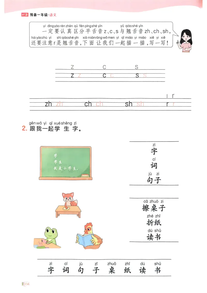 5年级期末拔高试卷_小学资料合集_语文下册1-6年级期末拔高试卷