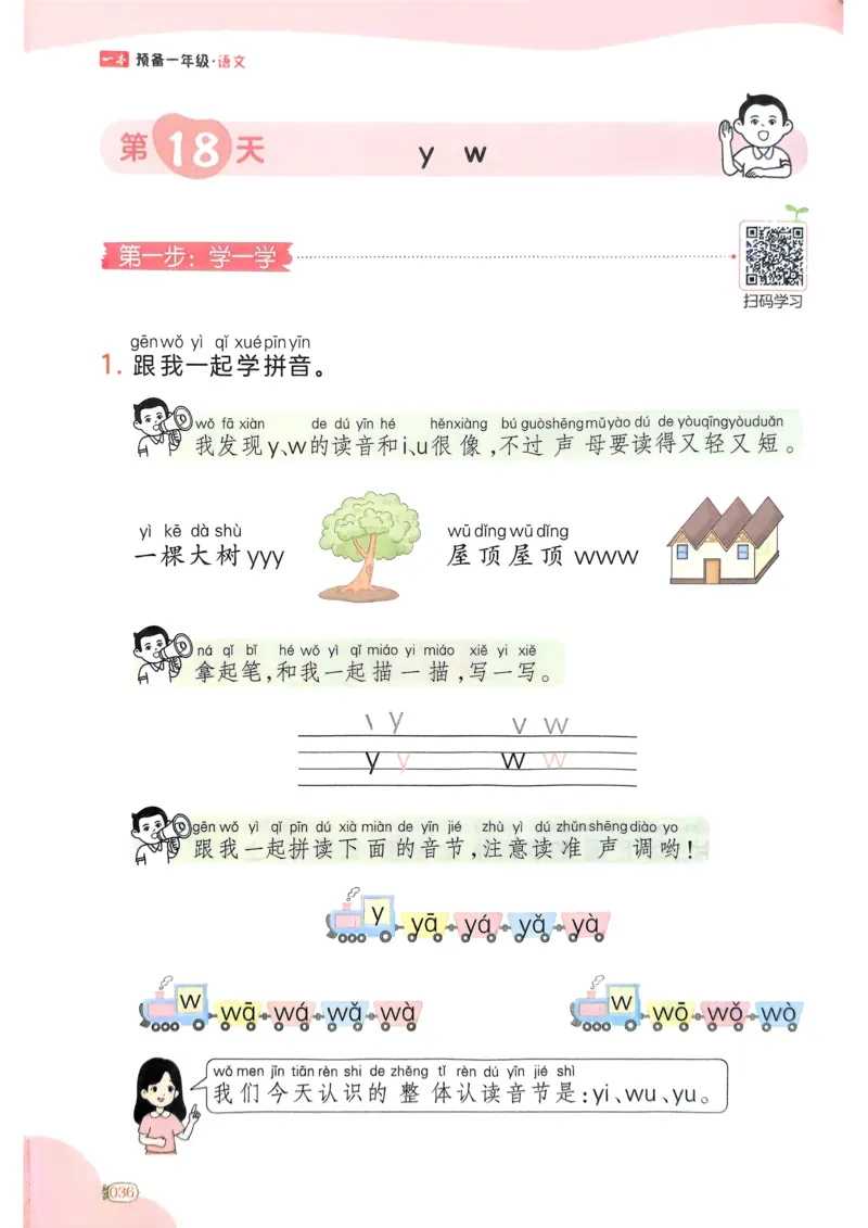 5年级期末拔高试卷_小学资料合集_语文下册1-6年级期末拔高试卷