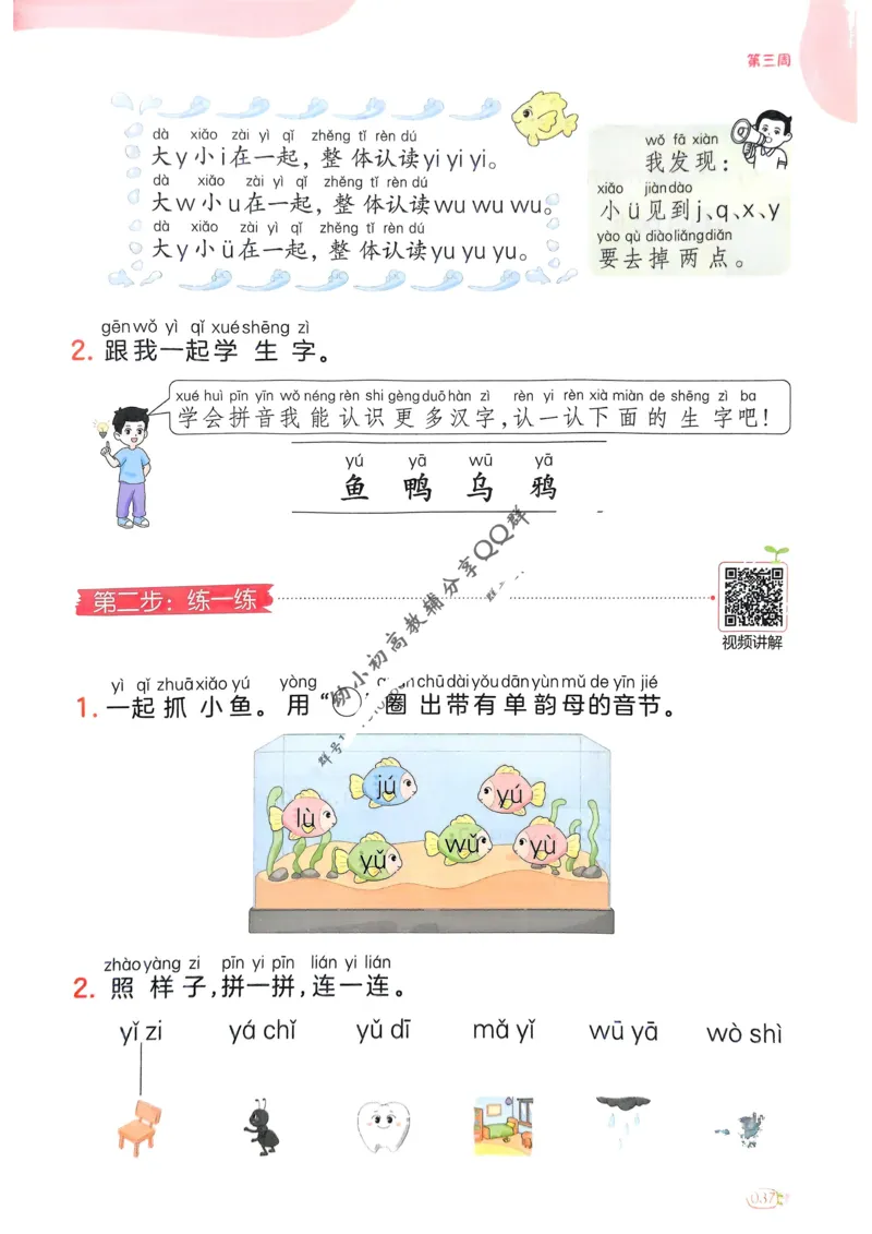 5年级期末拔高试卷_小学资料合集_语文下册1-6年级期末拔高试卷