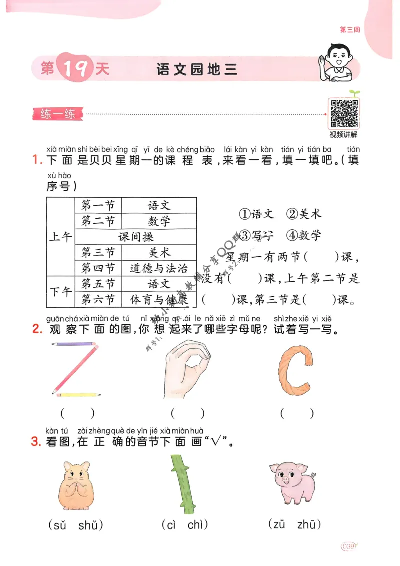5年级期末拔高试卷_小学资料合集_语文下册1-6年级期末拔高试卷