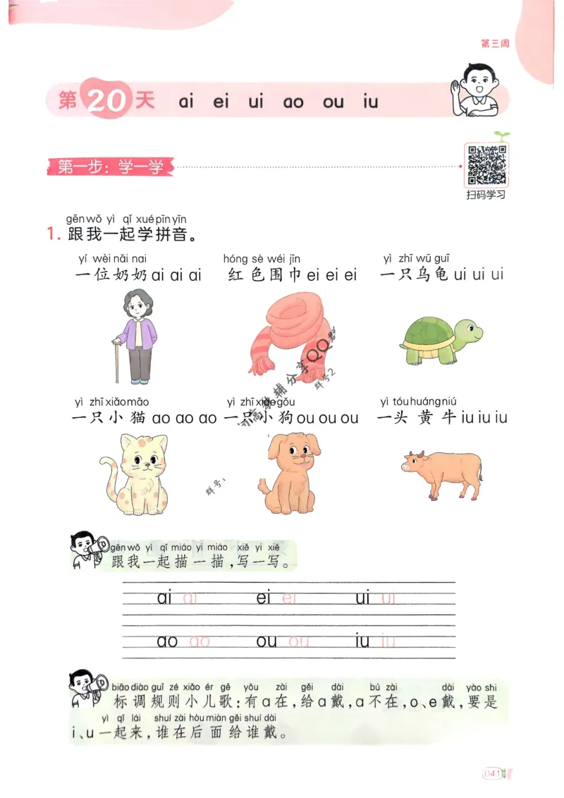 5年级期末拔高试卷_小学资料合集_语文下册1-6年级期末拔高试卷