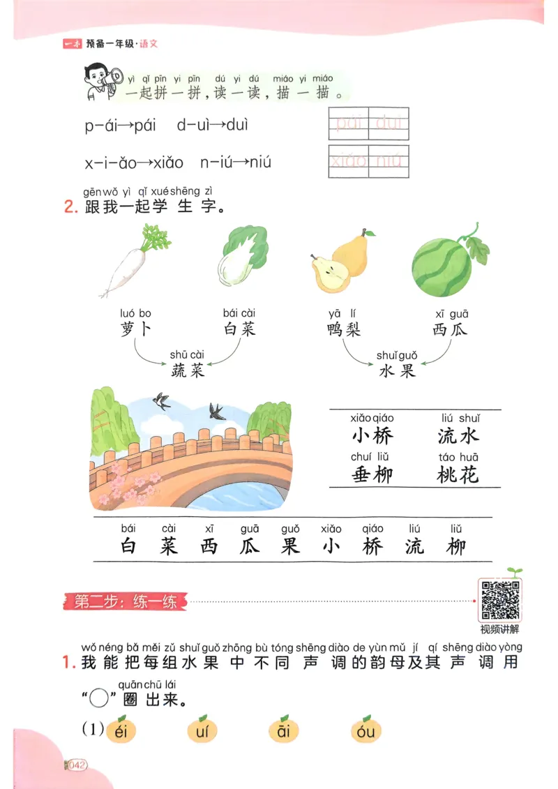 5年级期末拔高试卷_小学资料合集_语文下册1-6年级期末拔高试卷