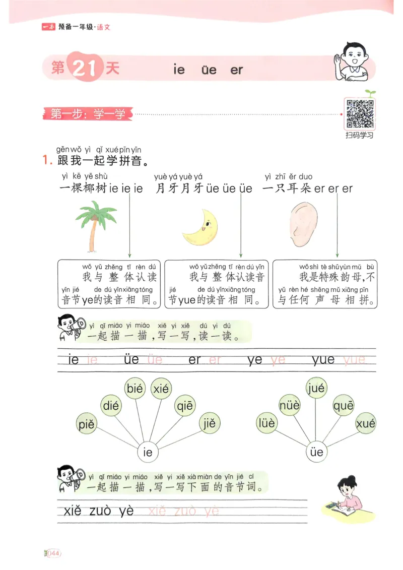 5年级期末拔高试卷_小学资料合集_语文下册1-6年级期末拔高试卷