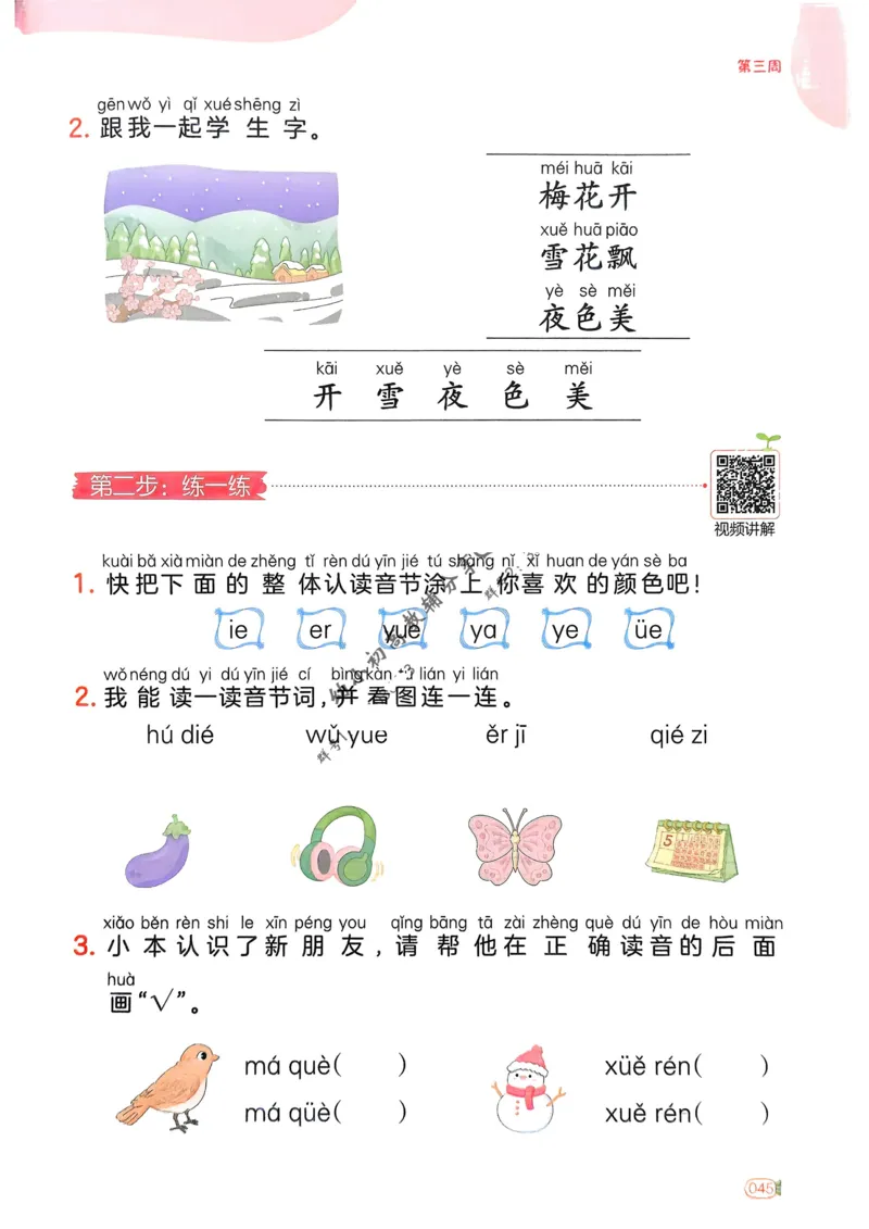 5年级期末拔高试卷_小学资料合集_语文下册1-6年级期末拔高试卷