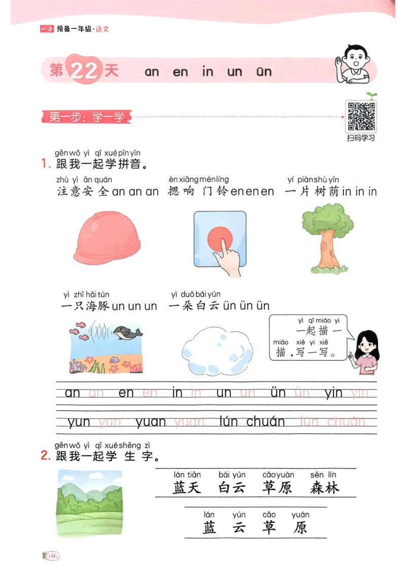5年级期末拔高试卷_小学资料合集_语文下册1-6年级期末拔高试卷