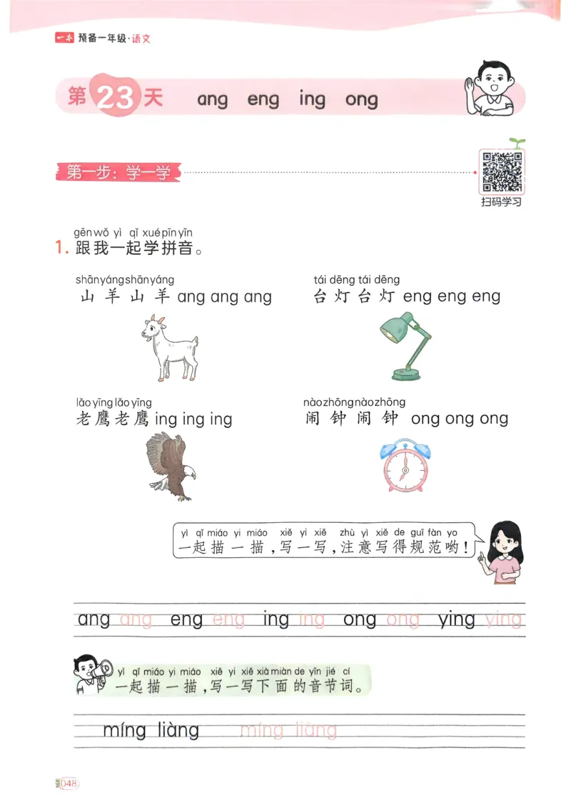 5年级期末拔高试卷_小学资料合集_语文下册1-6年级期末拔高试卷