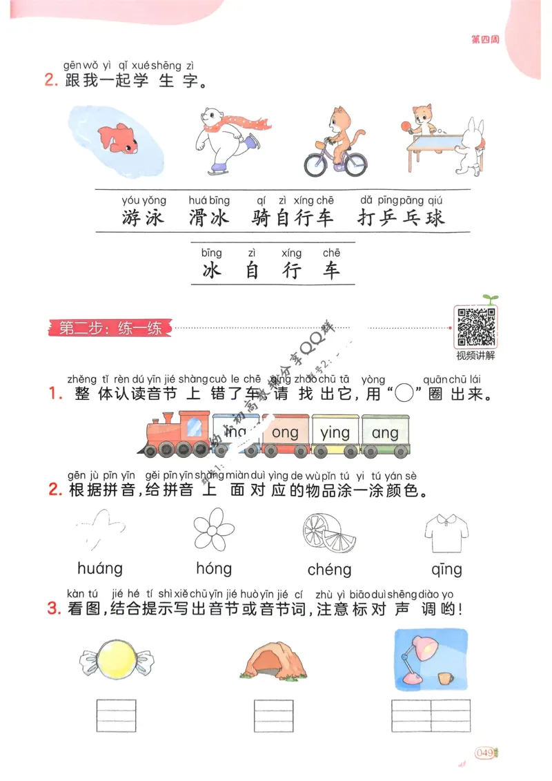 5年级期末拔高试卷_小学资料合集_语文下册1-6年级期末拔高试卷