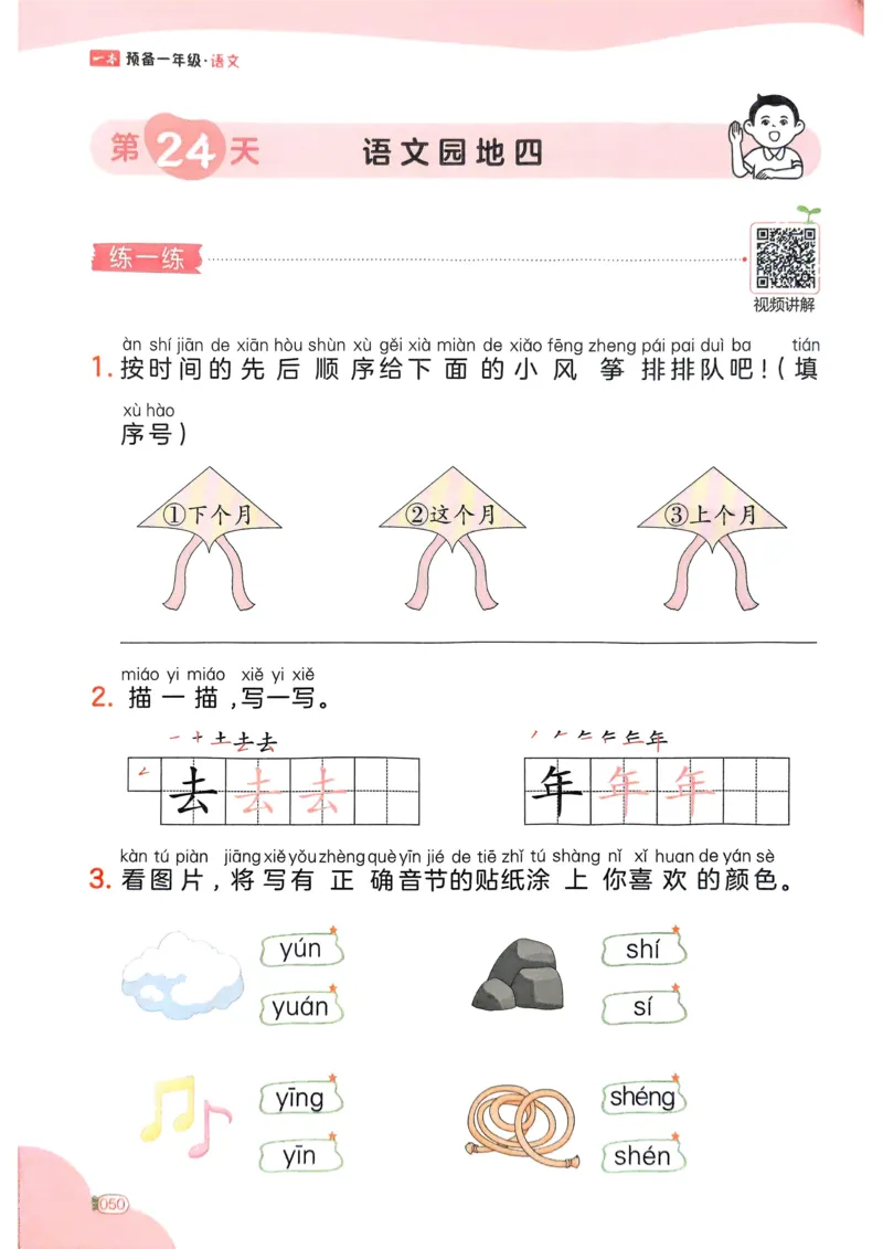 5年级期末拔高试卷_小学资料合集_语文下册1-6年级期末拔高试卷