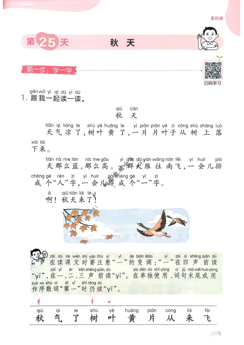 5年级期末拔高试卷_小学资料合集_语文下册1-6年级期末拔高试卷