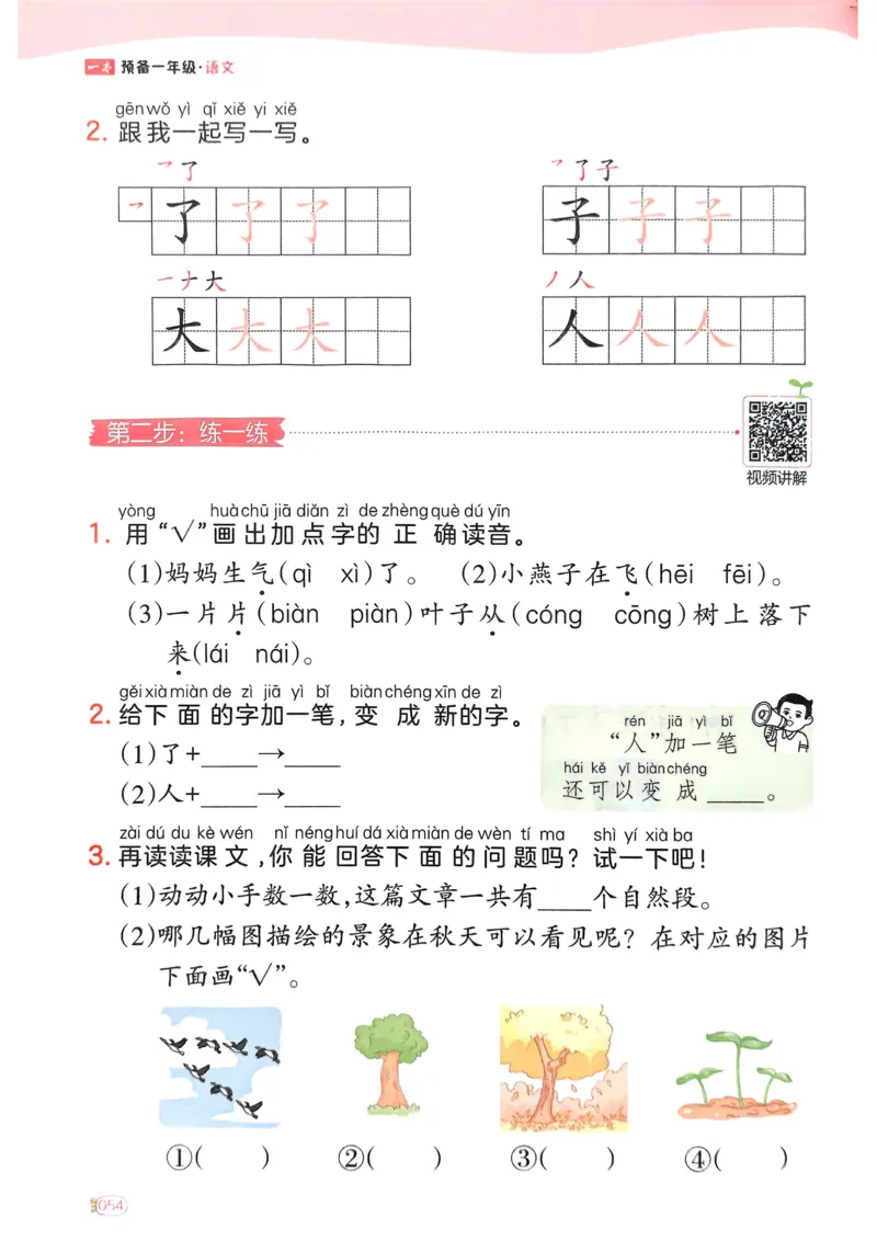 5年级期末拔高试卷_小学资料合集_语文下册1-6年级期末拔高试卷