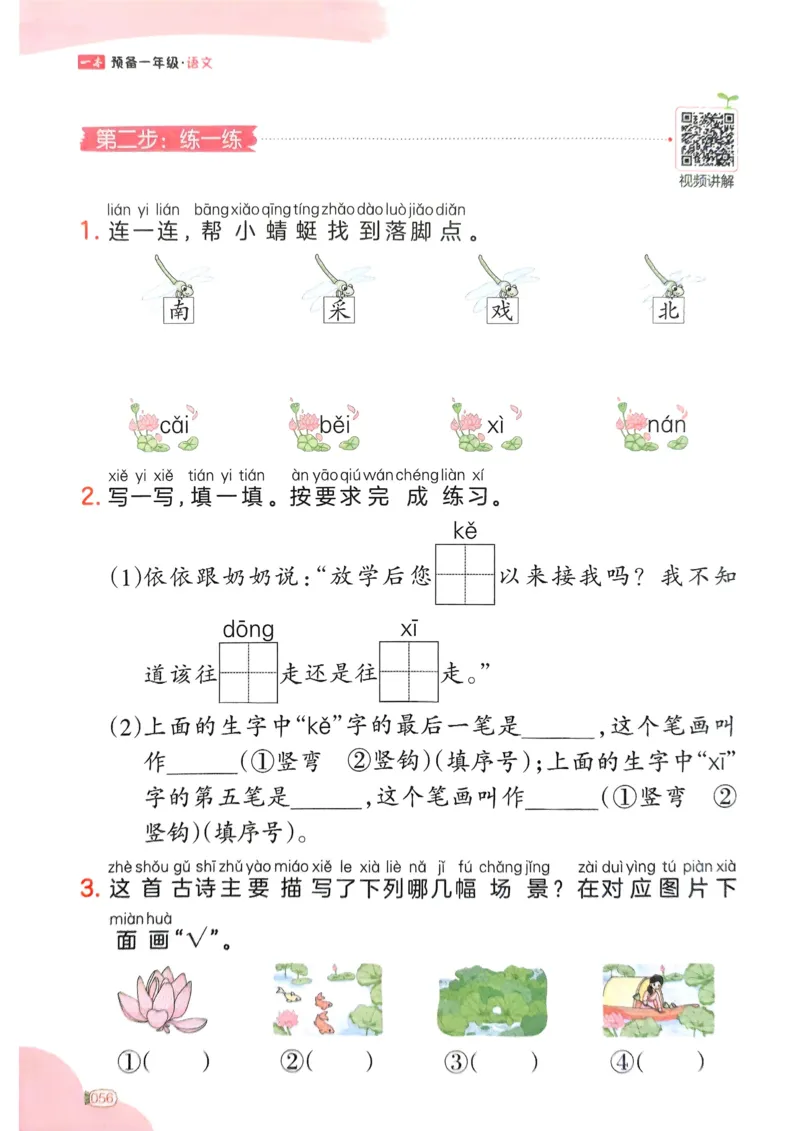 5年级期末拔高试卷_小学资料合集_语文下册1-6年级期末拔高试卷