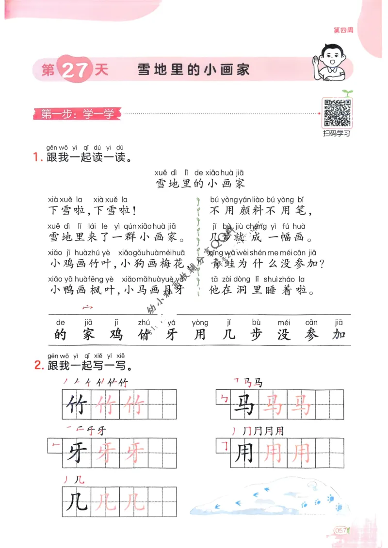 5年级期末拔高试卷_小学资料合集_语文下册1-6年级期末拔高试卷