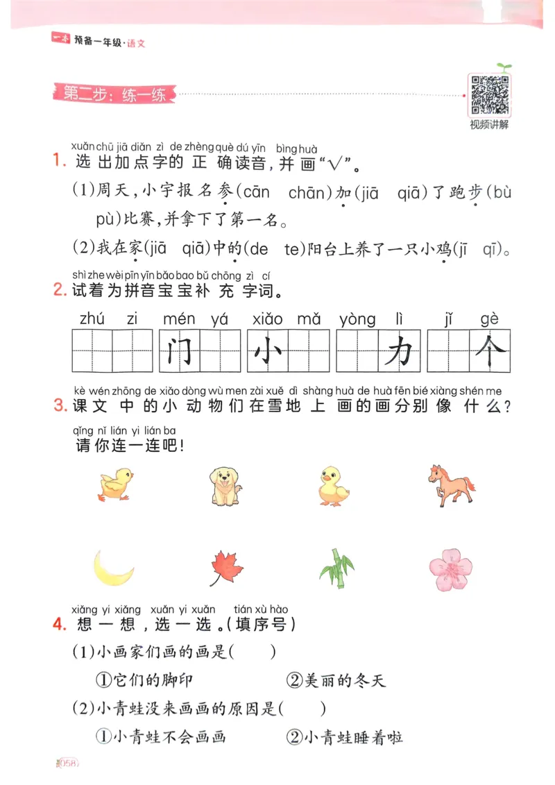 5年级期末拔高试卷_小学资料合集_语文下册1-6年级期末拔高试卷
