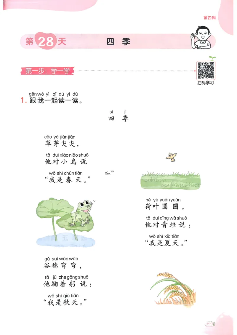 5年级期末拔高试卷_小学资料合集_语文下册1-6年级期末拔高试卷