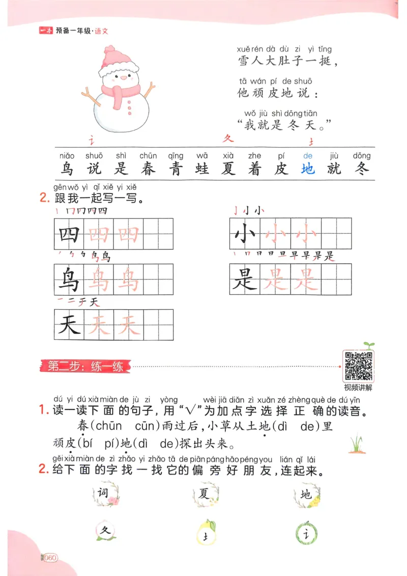 5年级期末拔高试卷_小学资料合集_语文下册1-6年级期末拔高试卷