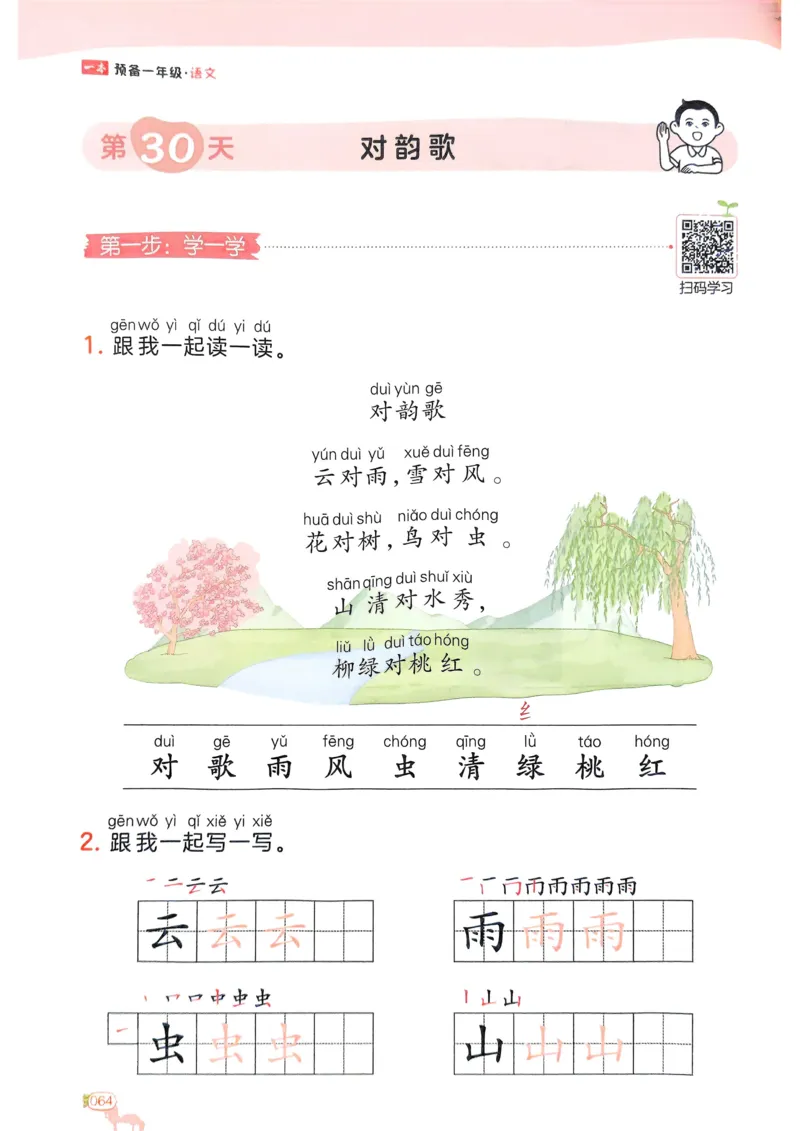 5年级期末拔高试卷_小学资料合集_语文下册1-6年级期末拔高试卷