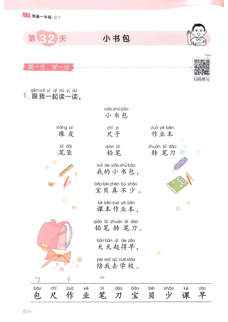 5年级期末拔高试卷_小学资料合集_语文下册1-6年级期末拔高试卷