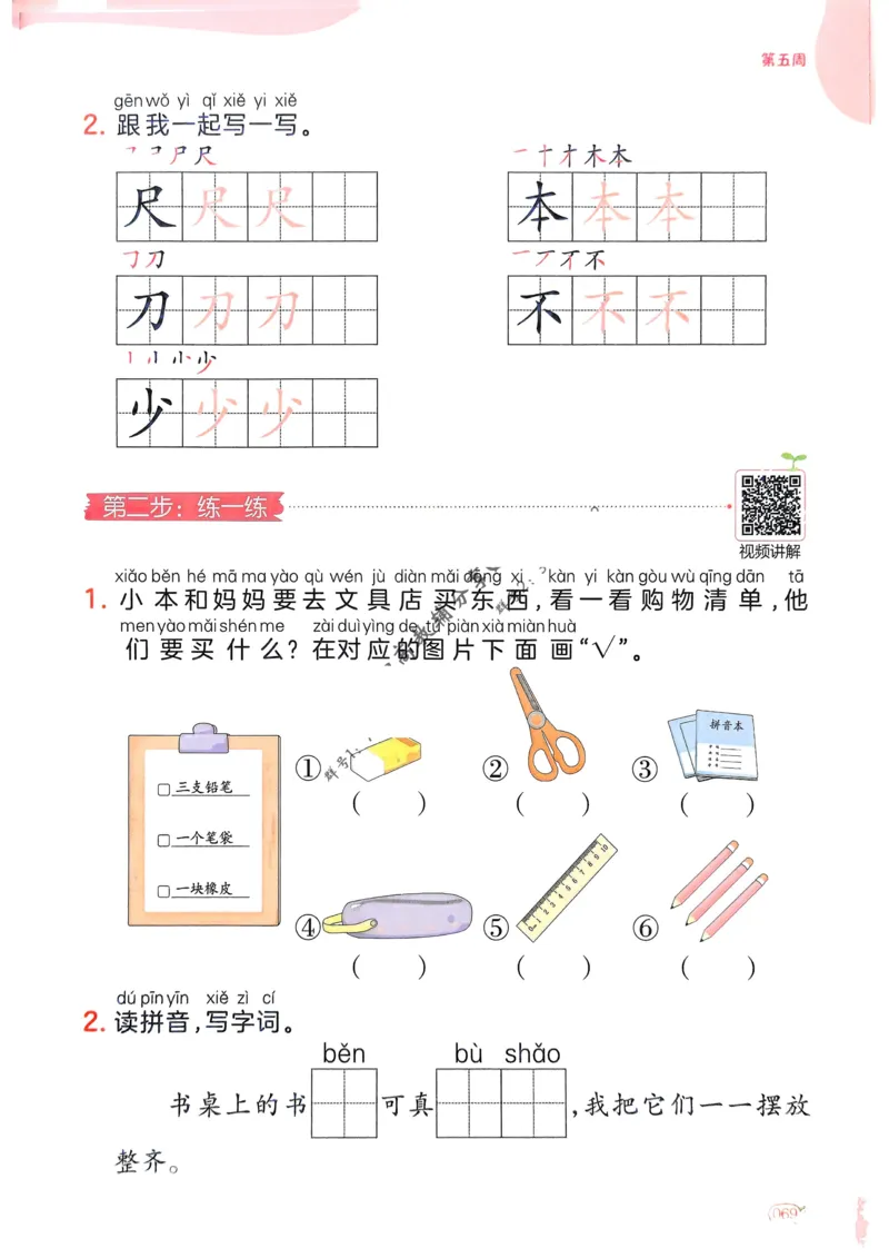 5年级期末拔高试卷_小学资料合集_语文下册1-6年级期末拔高试卷