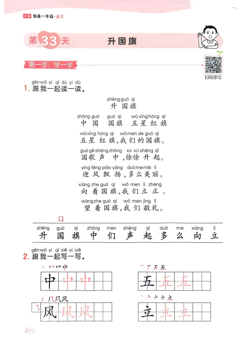 5年级期末拔高试卷_小学资料合集_语文下册1-6年级期末拔高试卷
