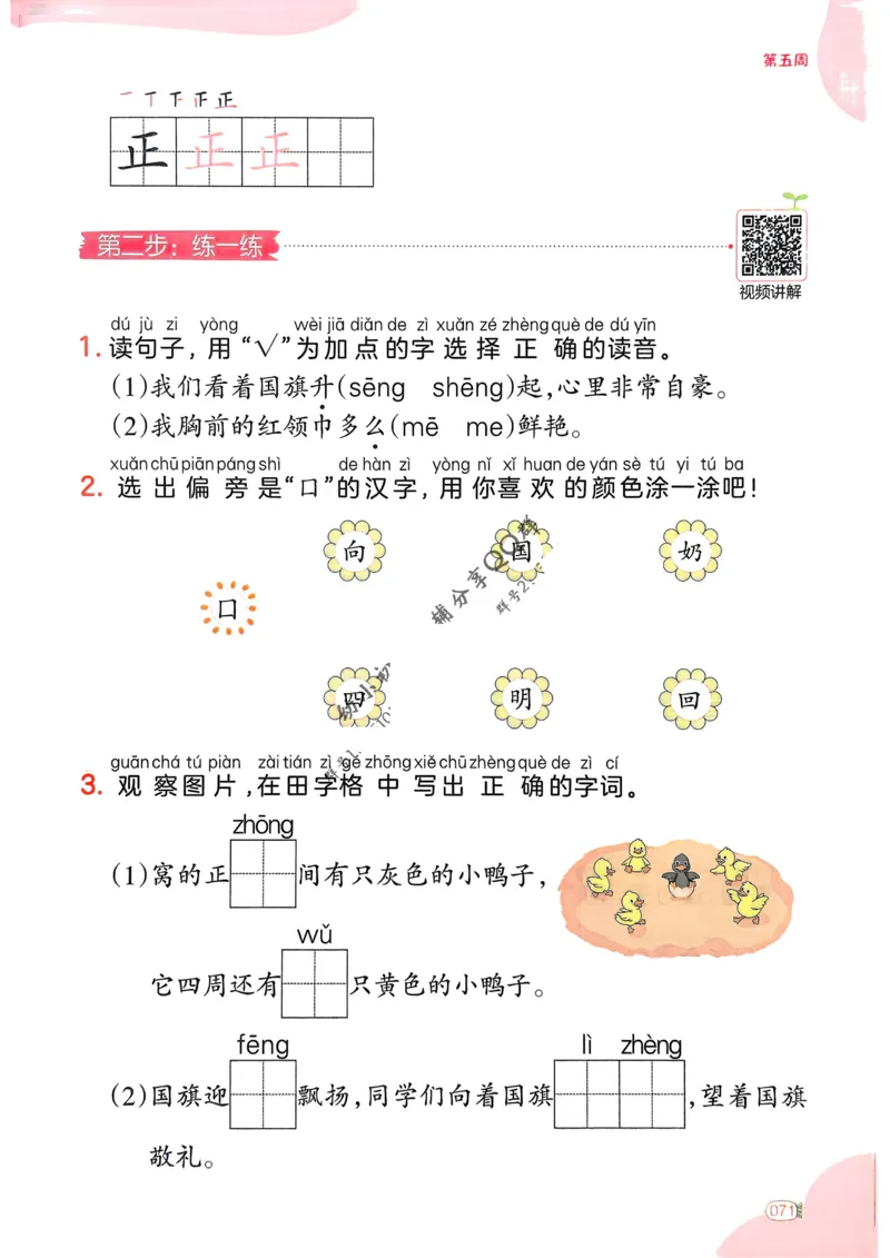 5年级期末拔高试卷_小学资料合集_语文下册1-6年级期末拔高试卷