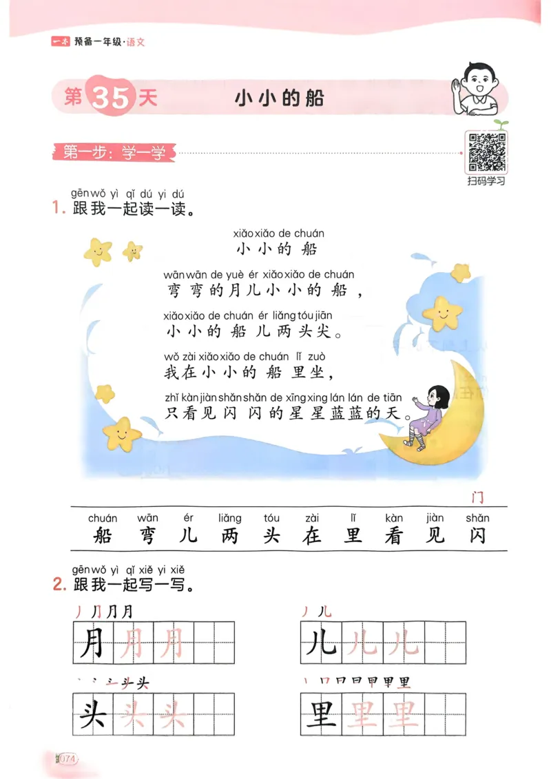 5年级期末拔高试卷_小学资料合集_语文下册1-6年级期末拔高试卷