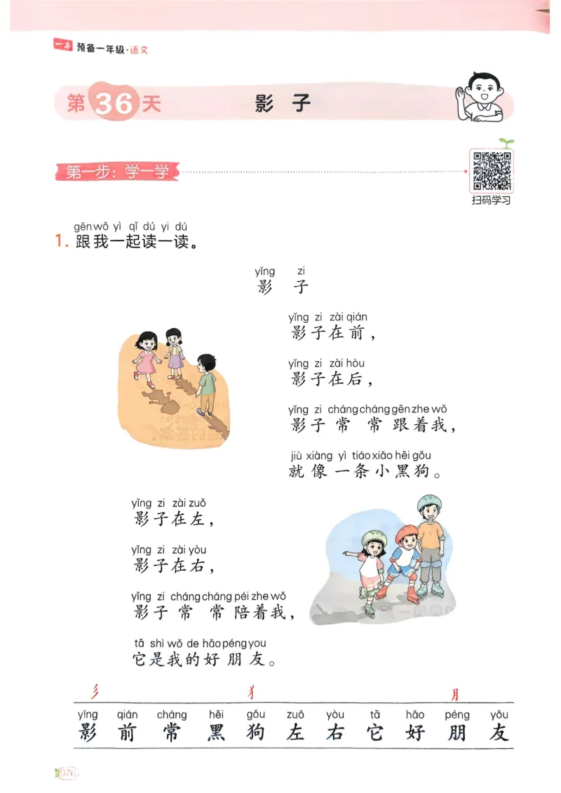 5年级期末拔高试卷_小学资料合集_语文下册1-6年级期末拔高试卷