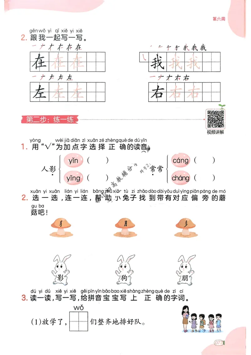 5年级期末拔高试卷_小学资料合集_语文下册1-6年级期末拔高试卷