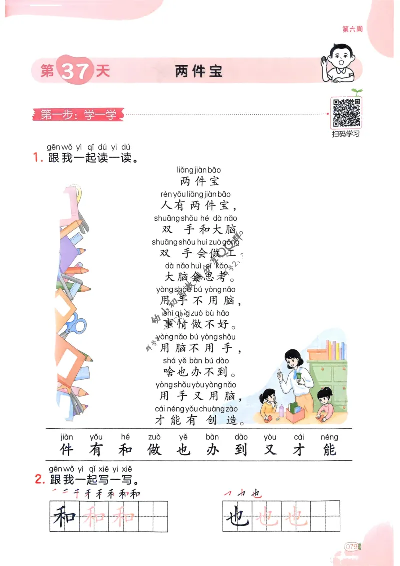 5年级期末拔高试卷_小学资料合集_语文下册1-6年级期末拔高试卷