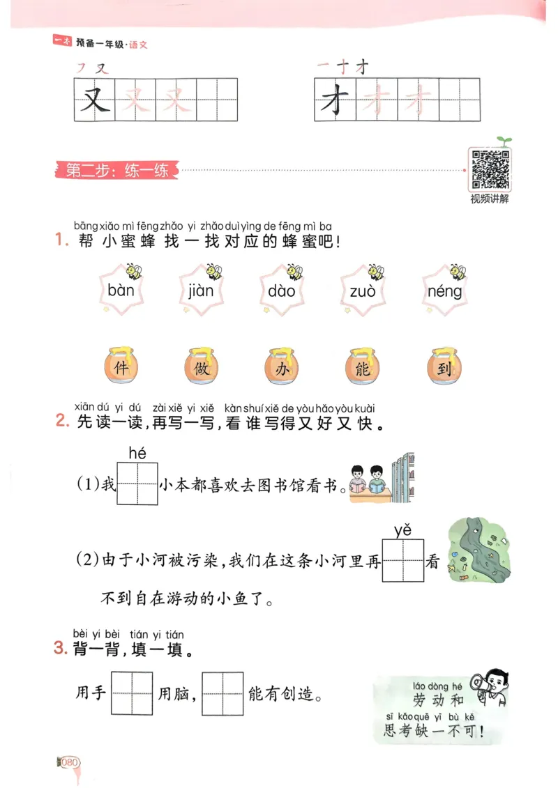 5年级期末拔高试卷_小学资料合集_语文下册1-6年级期末拔高试卷