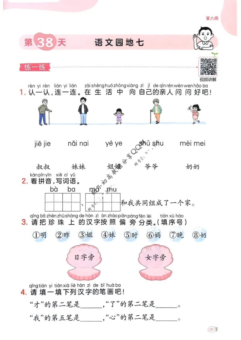 5年级期末拔高试卷_小学资料合集_语文下册1-6年级期末拔高试卷