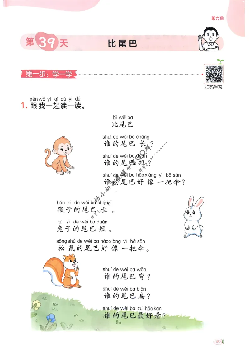 5年级期末拔高试卷_小学资料合集_语文下册1-6年级期末拔高试卷