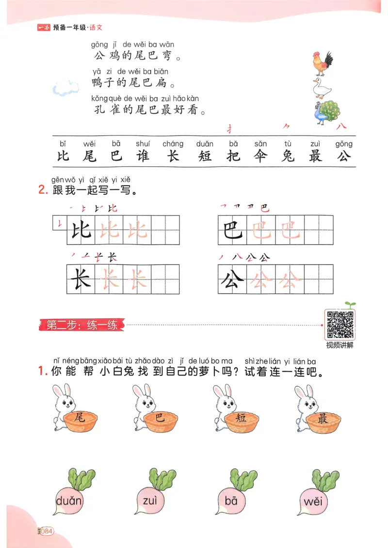 5年级期末拔高试卷_小学资料合集_语文下册1-6年级期末拔高试卷