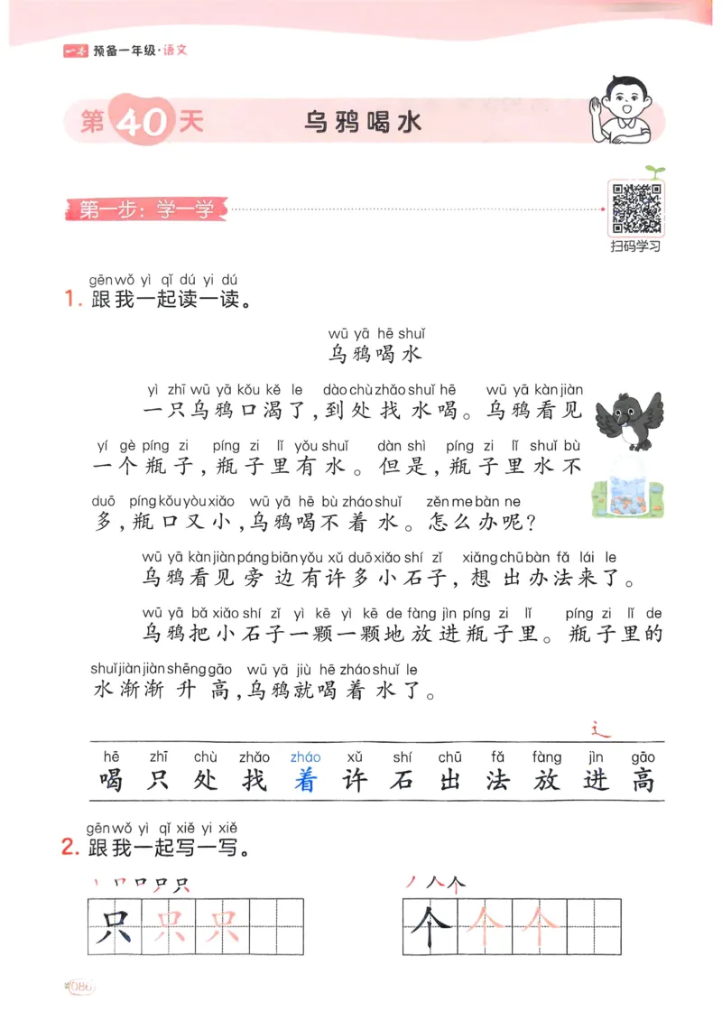 5年级期末拔高试卷_小学资料合集_语文下册1-6年级期末拔高试卷