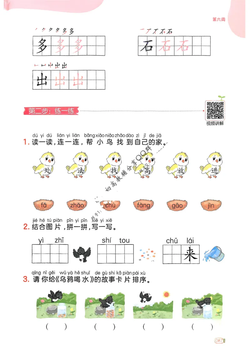 5年级期末拔高试卷_小学资料合集_语文下册1-6年级期末拔高试卷