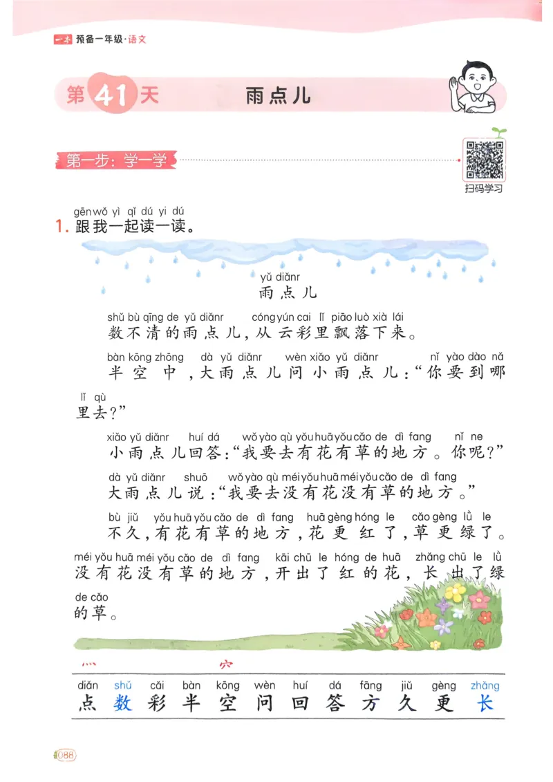 5年级期末拔高试卷_小学资料合集_语文下册1-6年级期末拔高试卷