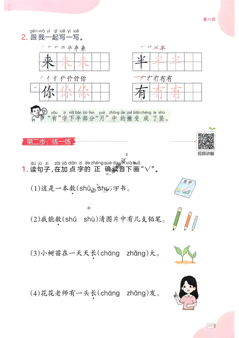 5年级期末拔高试卷_小学资料合集_语文下册1-6年级期末拔高试卷