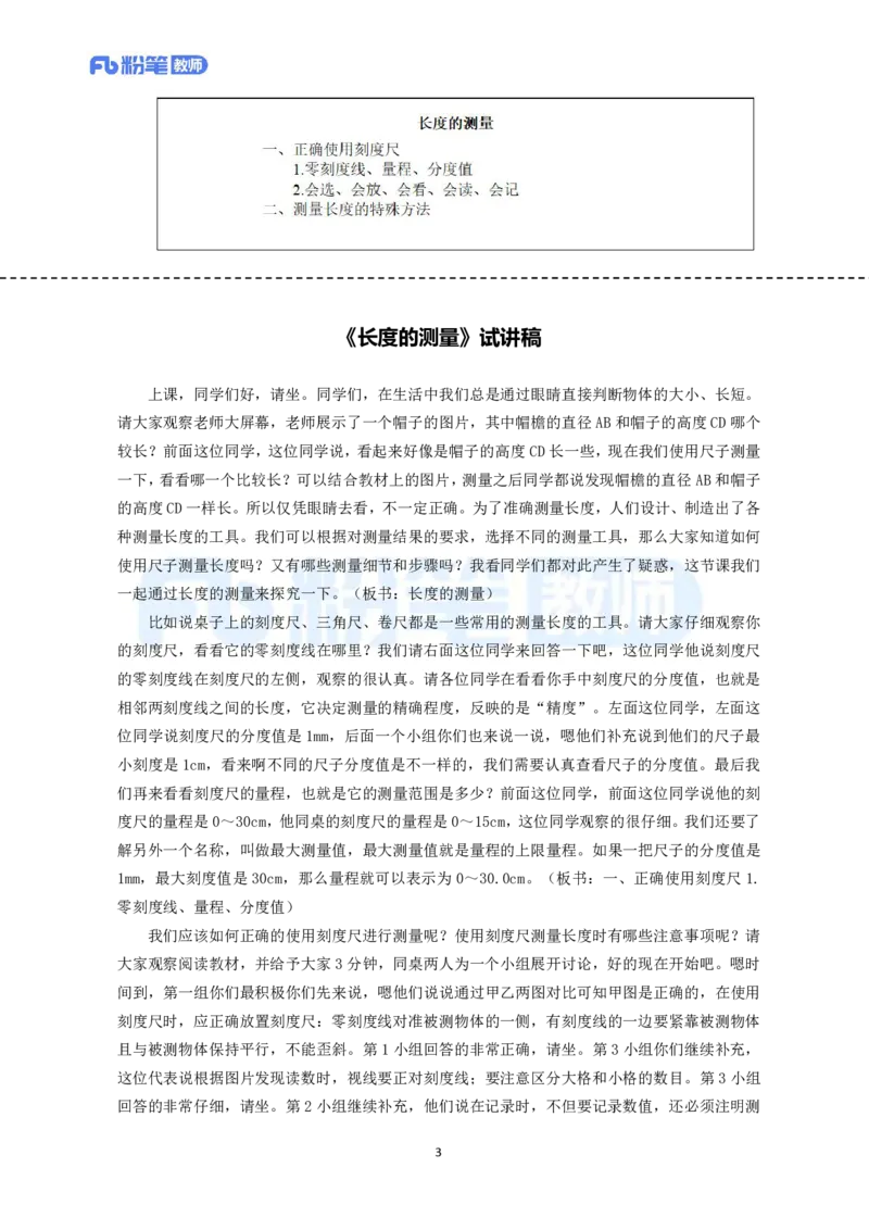 高频试题教资面试-精选考题解析合集-初中物理_教资初高中_教资面试2025教资面试备考资料合集_教资面试资料合集_教资面试各科资料包_物理资料包_初中物理