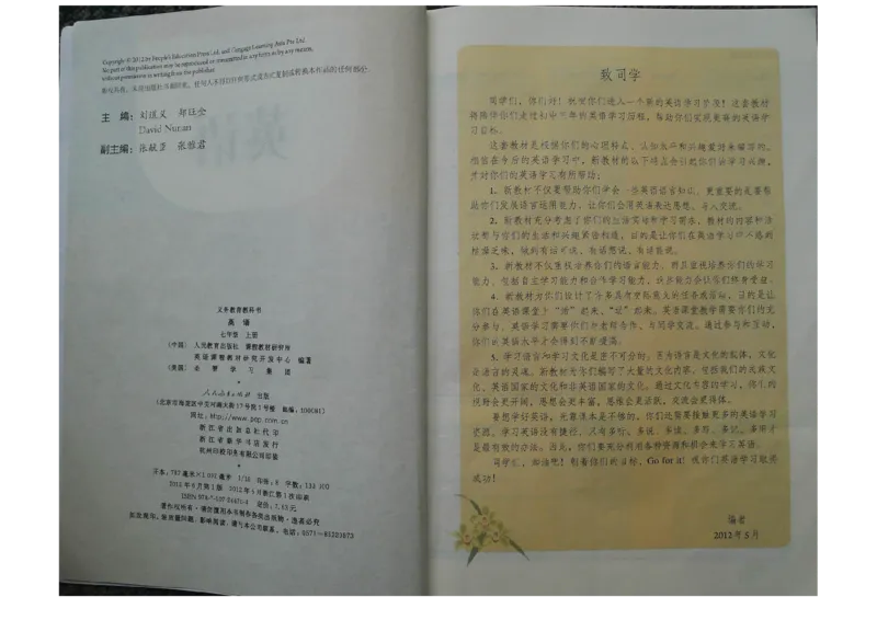 新版英语七上(1)_教资初高中_教资面试2025教资面试备考资料合集_教资面试资料合集_2025教资面试资料_25上教资面试-小学资料包_20教材：全册_初中_初中英语_初中英语-人教版