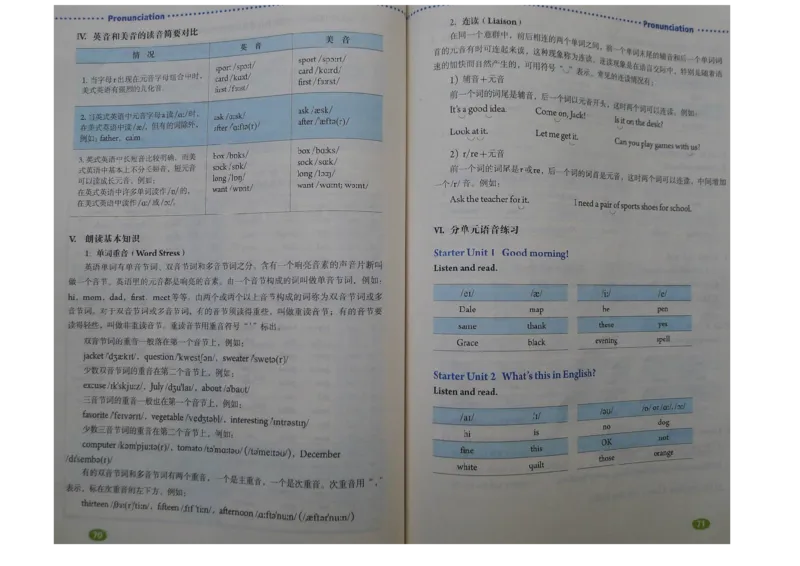 新版英语七上(1)_教资初高中_教资面试2025教资面试备考资料合集_教资面试资料合集_2025教资面试资料_25上教资面试-小学资料包_20教材：全册_初中_初中英语_初中英语-人教版