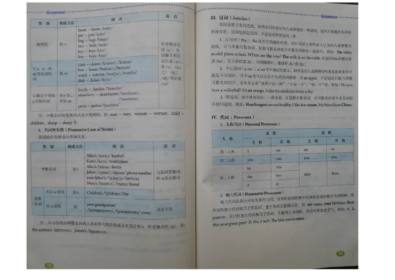 新版英语七上(1)_教资初高中_教资面试2025教资面试备考资料合集_教资面试资料合集_2025教资面试资料_25上教资面试-小学资料包_20教材：全册_初中_初中英语_初中英语-人教版
