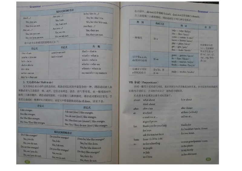 新版英语七上(1)_教资初高中_教资面试2025教资面试备考资料合集_教资面试资料合集_2025教资面试资料_25上教资面试-小学资料包_20教材：全册_初中_初中英语_初中英语-人教版