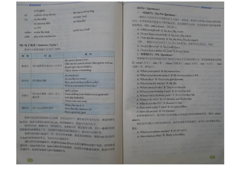 新版英语七上(1)_教资初高中_教资面试2025教资面试备考资料合集_教资面试资料合集_2025教资面试资料_25上教资面试-小学资料包_20教材：全册_初中_初中英语_初中英语-人教版
