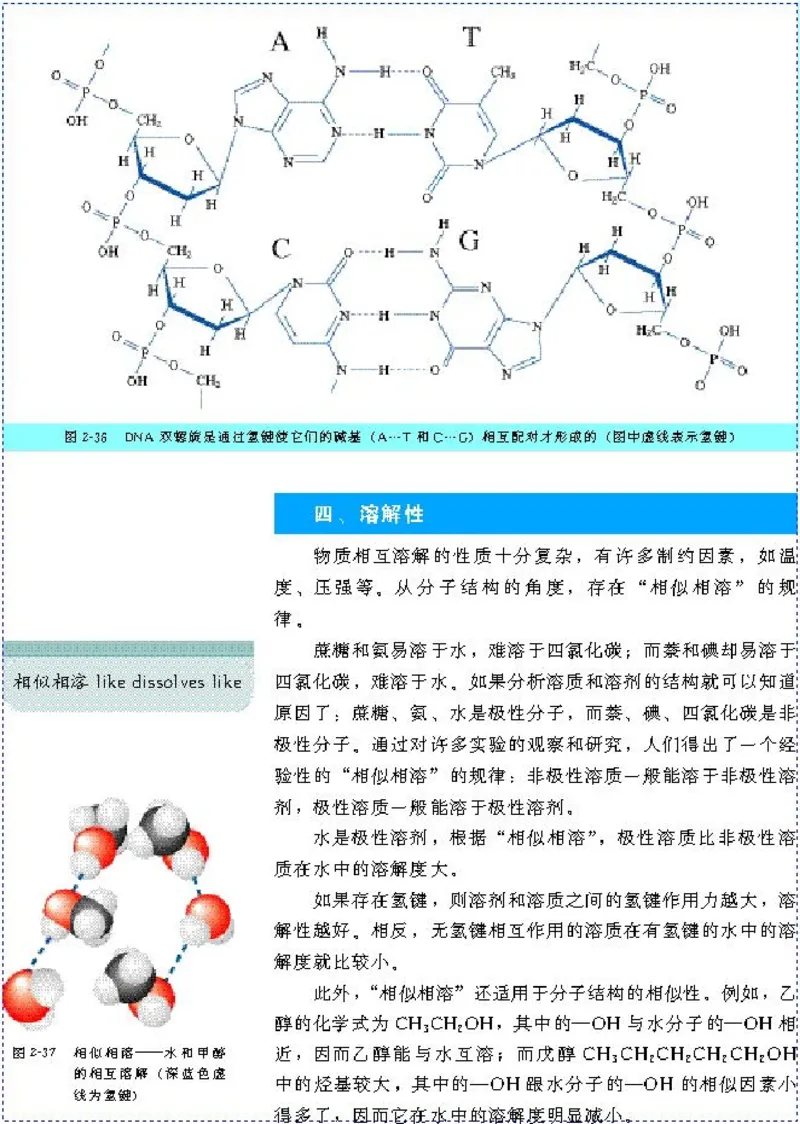 高中化学选修3物质结构与性质（低清晰度）(1)_教资初高中_教资面试2025教资面试备考资料合集_教资面试资料合集_2025教资面试资料_25上教资面试-小学资料包_20教材：全册_高中