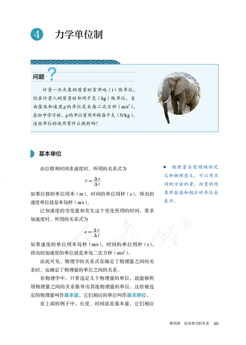 高中必修一物理_教资初高中_教资面试2025教资面试备考资料合集_教资面试资料合集_3、教资面试资料包大全_45大圣中小幼面试资料包_高中_物理_高中物理电子课本