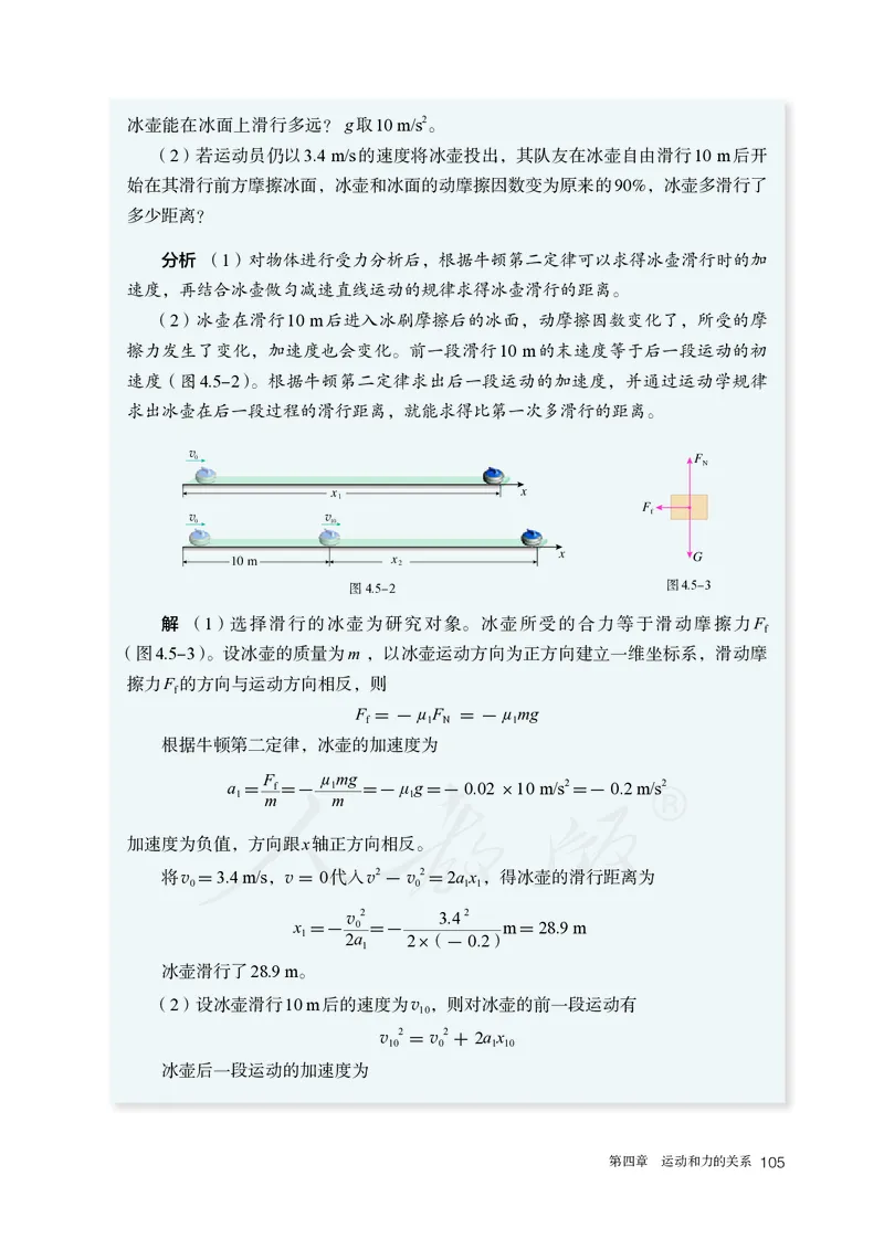 高中必修一物理_教资初高中_教资面试2025教资面试备考资料合集_教资面试资料合集_3、教资面试资料包大全_45大圣中小幼面试资料包_高中_物理_高中物理电子课本