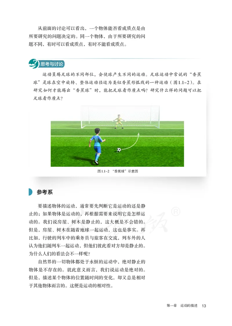 高中必修一物理_教资初高中_教资面试2025教资面试备考资料合集_教资面试资料合集_3、教资面试资料包大全_45大圣中小幼面试资料包_高中_物理_高中物理电子课本