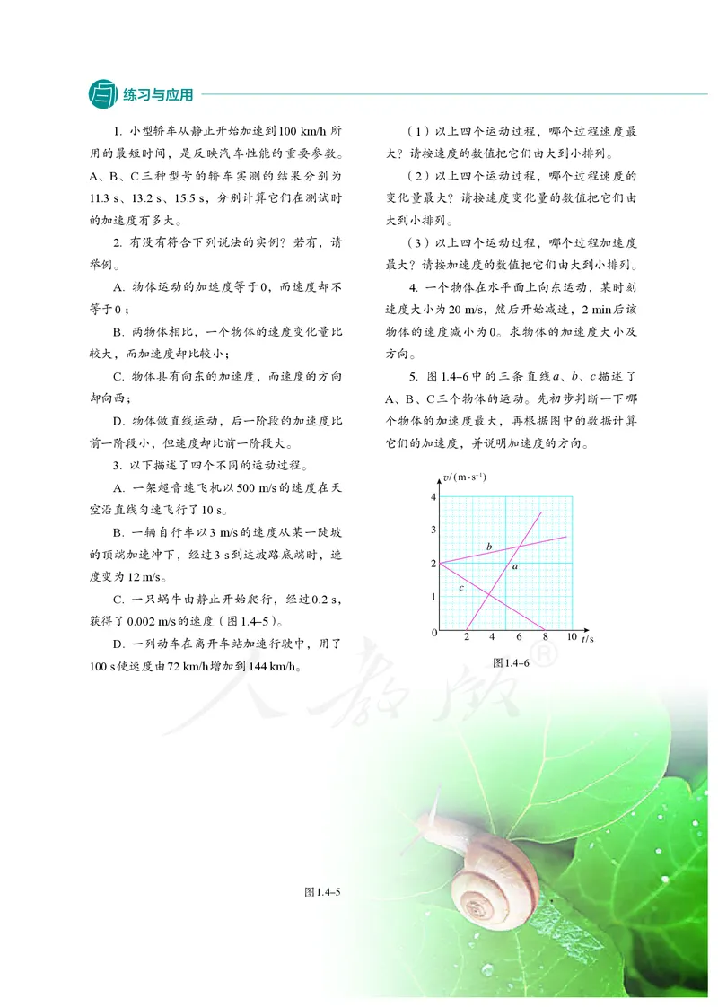 高中必修一物理_教资初高中_教资面试2025教资面试备考资料合集_教资面试资料合集_3、教资面试资料包大全_45大圣中小幼面试资料包_高中_物理_高中物理电子课本