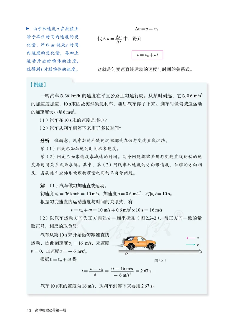 高中必修一物理_教资初高中_教资面试2025教资面试备考资料合集_教资面试资料合集_3、教资面试资料包大全_45大圣中小幼面试资料包_高中_物理_高中物理电子课本