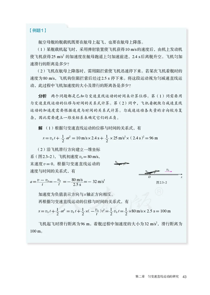 高中必修一物理_教资初高中_教资面试2025教资面试备考资料合集_教资面试资料合集_3、教资面试资料包大全_45大圣中小幼面试资料包_高中_物理_高中物理电子课本
